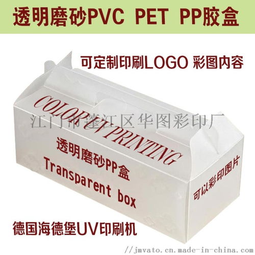 江門華圖彩印廠 專注珠三角日用品PVC/PET/PP彩卡彩盒，打造高品質包裝解決方案